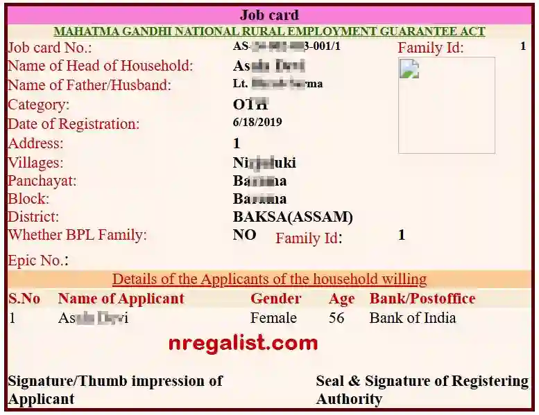 Assam NREGA Job Card Online 2026