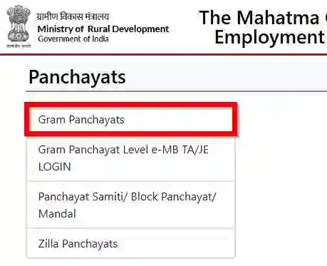Meghalaya NREGA Job Card Gram Panchayat 2026
