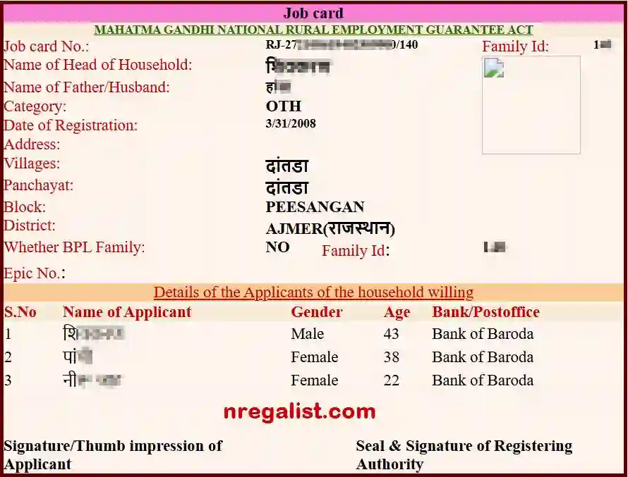 Rajasthan NREGA Job Card Online 2026
